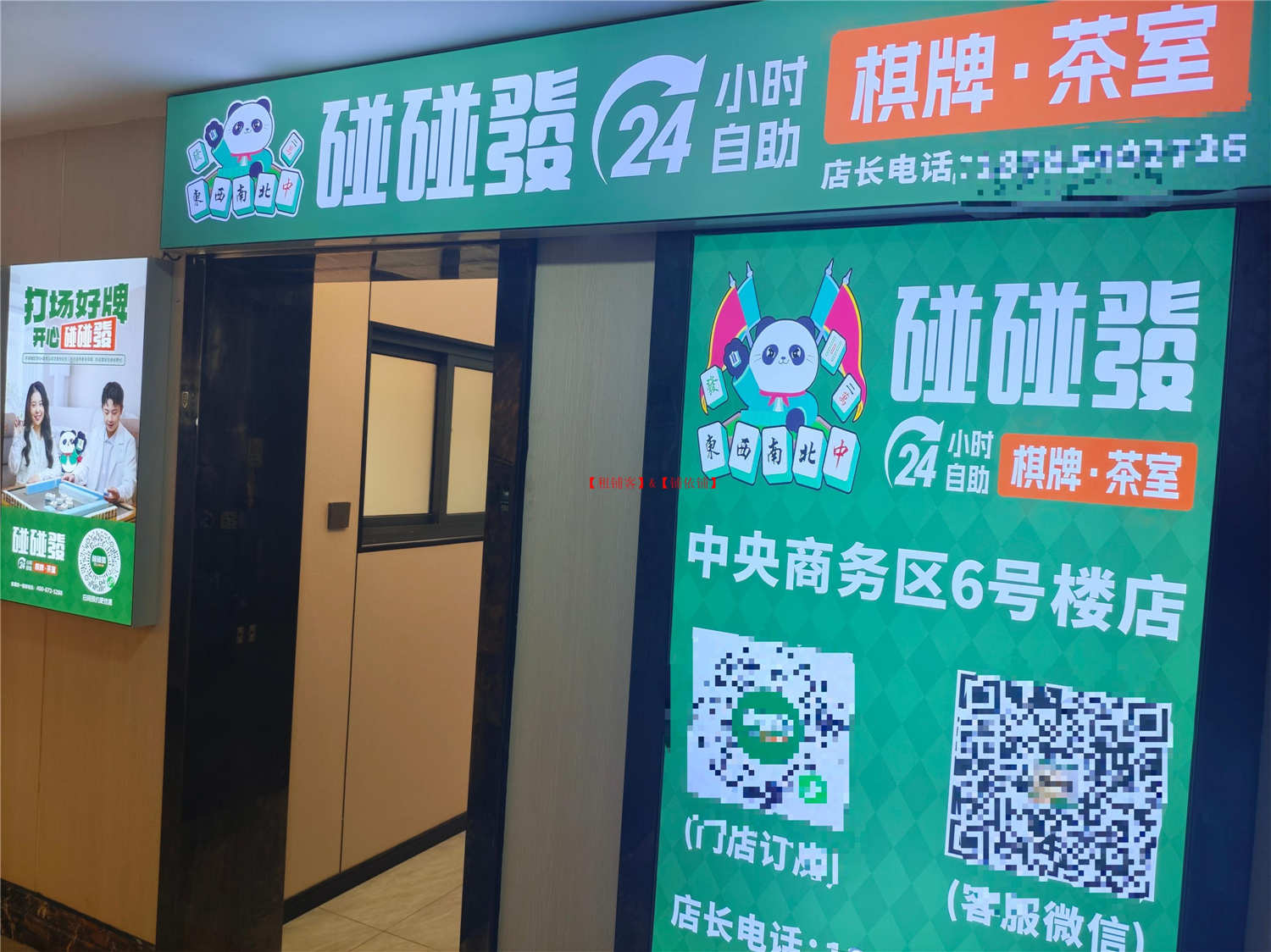 花果园盈利高端品牌自助棋牌室转让